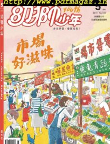 Youth Juvenile Monthly – 2019-04-01