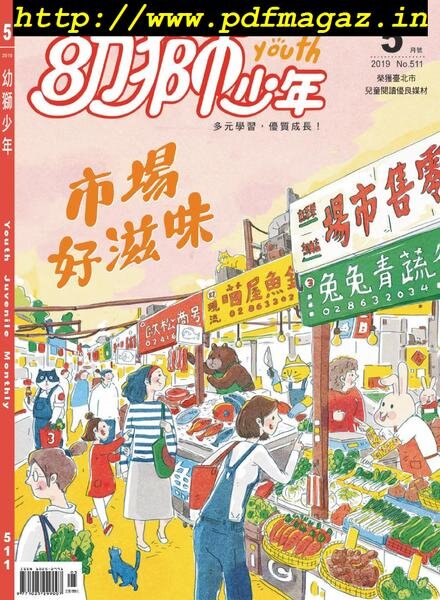 Youth Juvenile Monthly – 2019-04-01