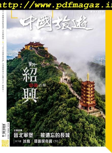 China Tourism – 2019-05-01