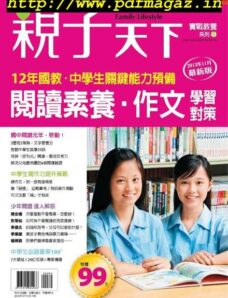 CommonWealth Parenting Special Issue – 2013-11-24