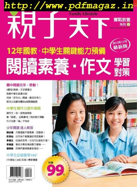 CommonWealth Parenting Special Issue — 2013-11-24