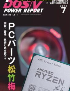 DOS-V Power Report – 2019-06-01