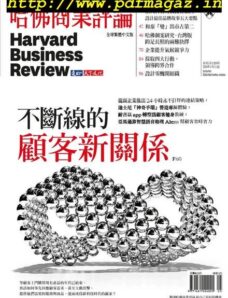 Harvard Business Review Complex Chinese Edition – 2019-05-01