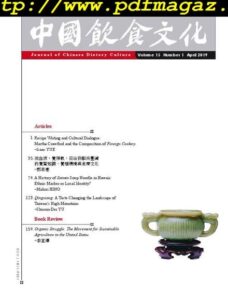 Journal of Chinese Dietary Culture — 2019-05-01