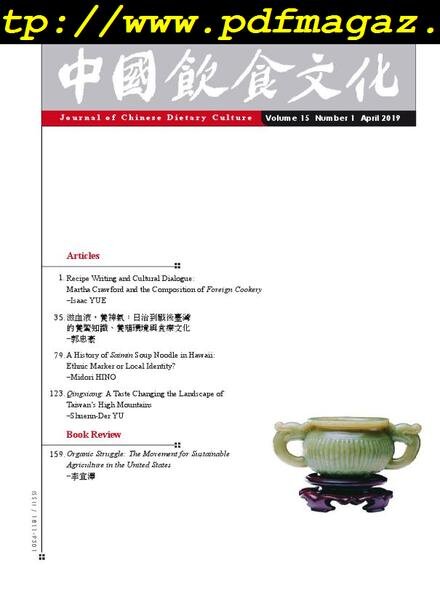 Journal of Chinese Dietary Culture – 2019-05-01