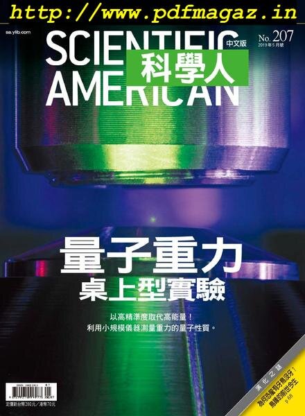 Scientific American Traditional Chinese Edition — 2019-05-01