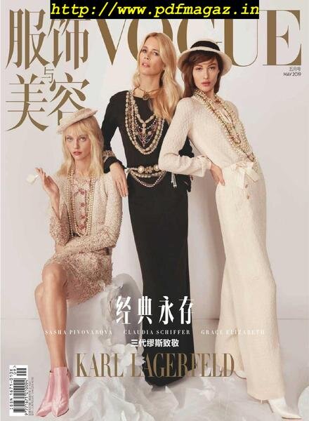 Vogue Chinese — 2019-04-01