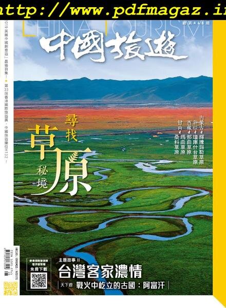 China Tourism – 2019-06-01