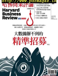 Harvard Business Review Complex Chinese Edition — 2019-06-01