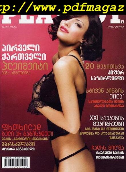 Playboy Georgia — August 2007