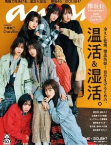 anan magazine – 2019-12-01