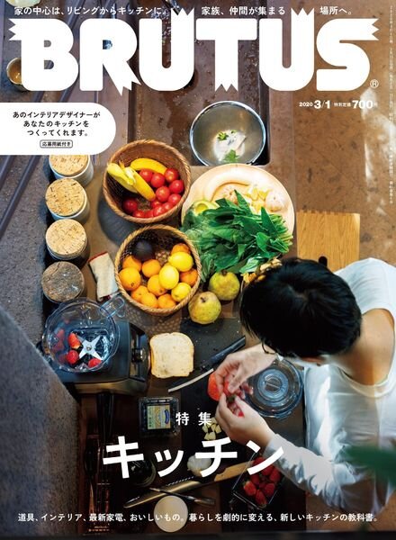 BRUTUS magazine — 2020-02-01