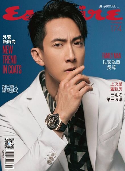 Esquire Taiwan — 2020-02-01