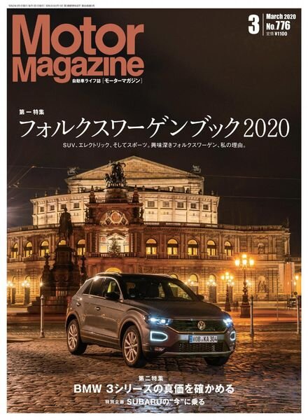 Motor Magazine — 2020-01-01
