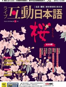 Live Interactive Japanese Magazine – 2020-02-01