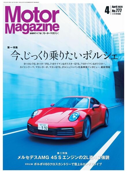 Motor Magazine — 2020-02-01