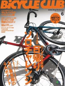 Bicycle Club – 2020-04-01