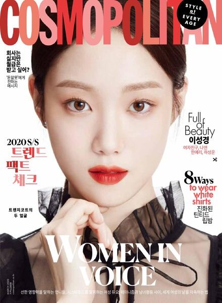 Cosmopolitan Korea — 2020-03-01