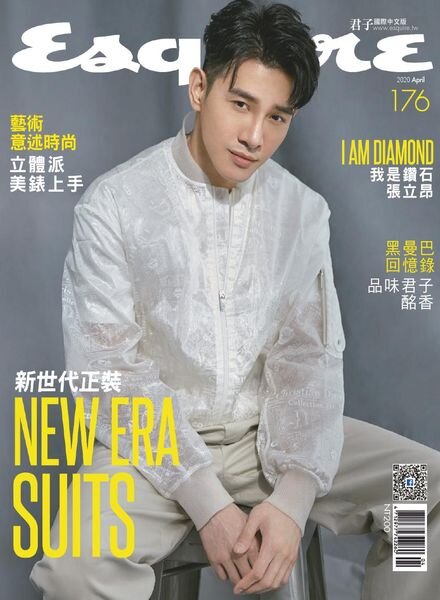 Esquire Taiwan – 2020-04-01