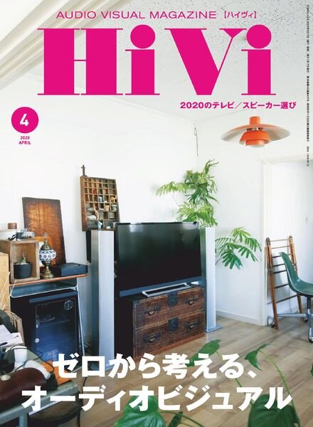 HiVi — 2020-03-01