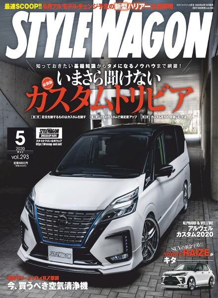 Style Wagon — 2020-04-16