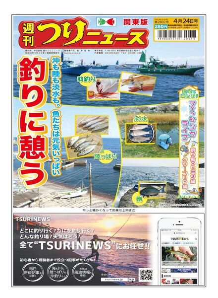 Weekly Fishing News – 2020-04-19