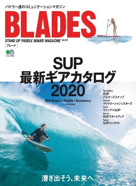 Blades — 2020-04-01