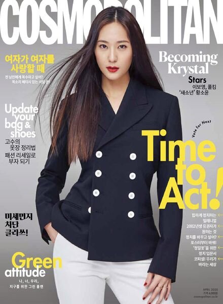 Cosmopolitan Korea – 2020-04-01