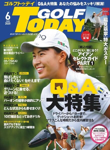 Golf Today Japan – 2020-05-01