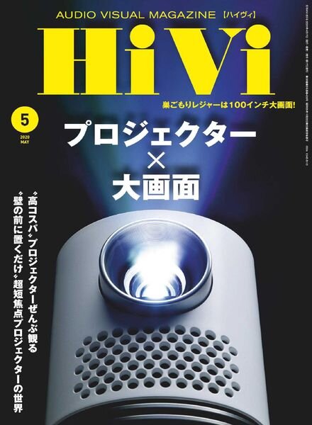 HiVi – 2020-04-01
