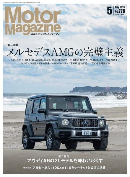 Motor Magazine — 2020-03-01