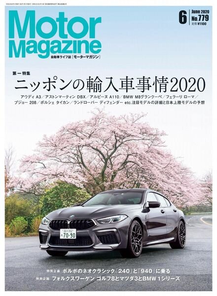 Motor Magazine — 2020-04-01