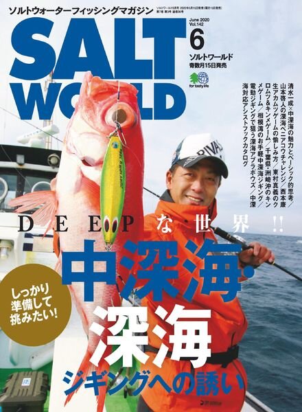 Salt World — 2020-05-01