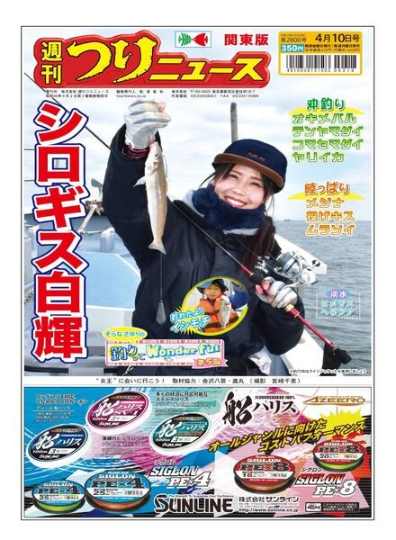 Weekly Fishing News – 2020-04-05