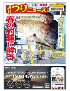 Weekly Fishing News – 2020-04-26