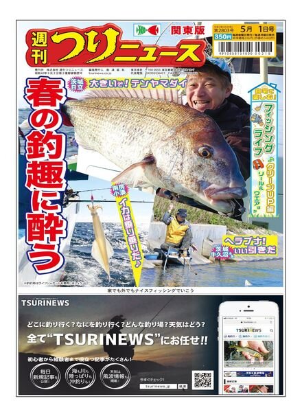Weekly Fishing News – 2020-04-26