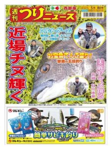 Weekly Fishing News Western version – 2020-05-03