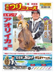 Weekly Fishing News Western version — 2020-05-10