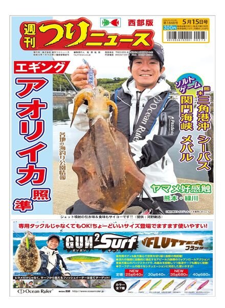 Weekly Fishing News Western version – 2020-05-10