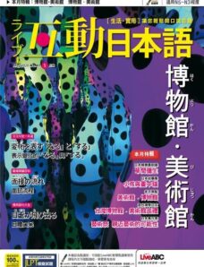 Live Interactive Japanese Magazine — 2020-04-01