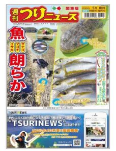 Weekly Fishing News – 2020-05-03