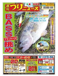 Weekly Fishing News Western version – 2020-05-24