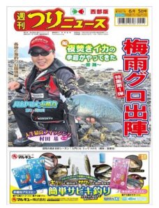 Weekly Fishing News Western version – 2020-05-31