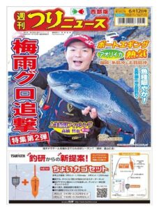 Weekly Fishing News Western version – 2020-06-07
