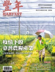 Harvest – 2020-06-01