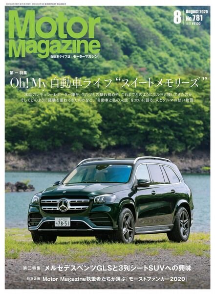 Motor Magazine — 2020-06-01