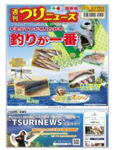 Weekly Fishing News – 2020-06-14