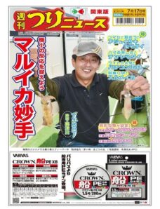 Weekly Fishing News – 2020-07-12