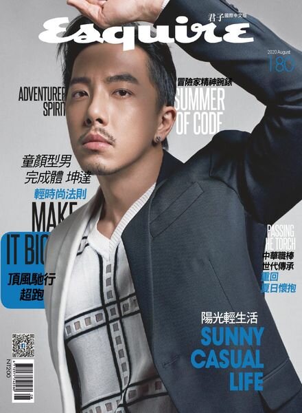 Esquire Taiwan — 2020-08-01