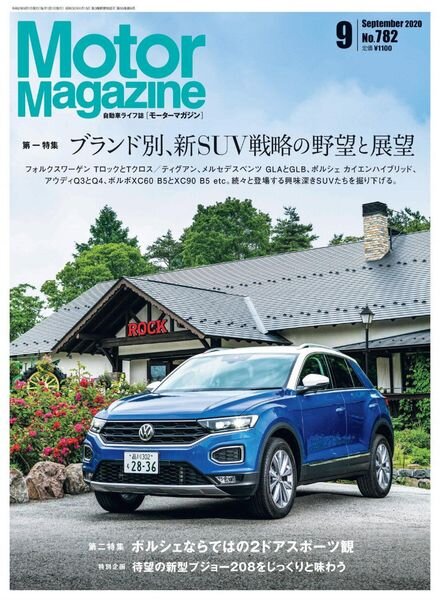 Motor Magazine — 2020-07-01